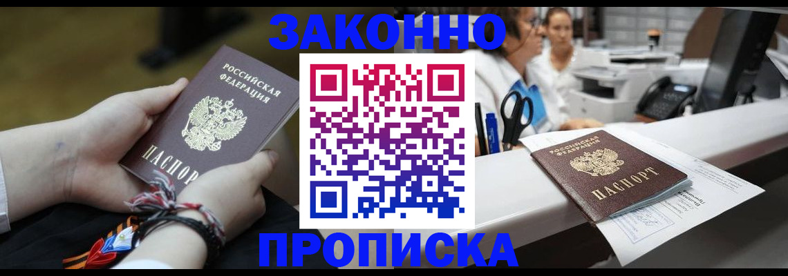 прописка паспорт в Ефремове